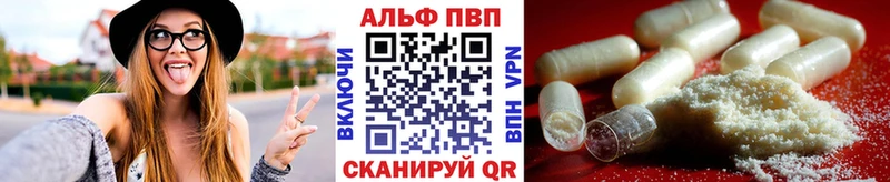 Купить где  Кимры  Alpha PVP СК КРИС 