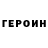 Кокаин VHQ Gora Man