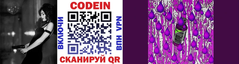 Купить где  Кимры  Кодеин напиток Lean (лин) 