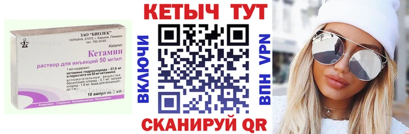 Кетамин VHQ  Купить закладки  Кимры 