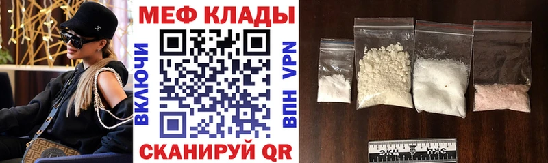 Мефедрон мука  Купить закладки  Кимры 