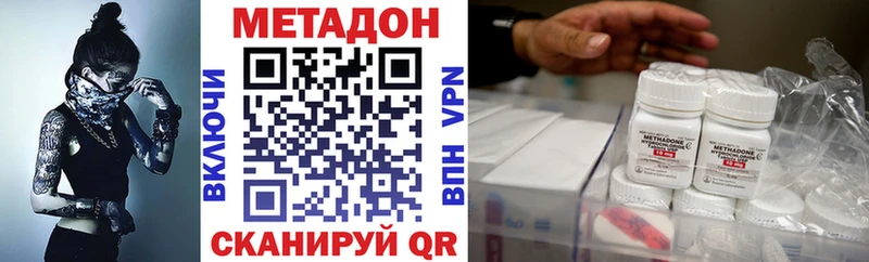 Метадон methadone  Купить где  Кимры 